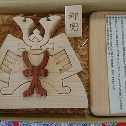 こぶ様専用ページ  兜の組み木　男の子の出産祝いにもオススメ 4枚目の画像