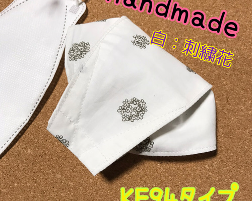 白♡刺繍♡花♡ボックス型♡韓国型♡KF94型♡3D立体構造型 