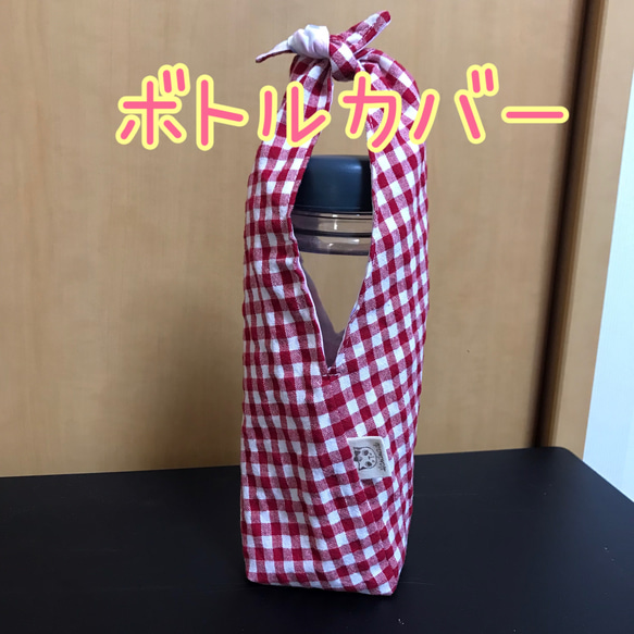 吾妻型ボトルカバー♡どんな大きさでもほぼ可能♡ハンドメイド♡可愛い