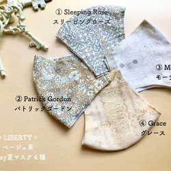 ベージュ系　☆LIBERTY☆【大きめ・日焼け対策◎薄くて蒸れない夏マスク♪】3wayマスク 1枚目の画像