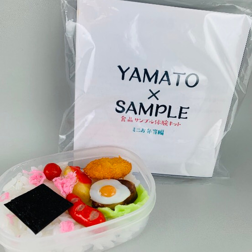 食品　サンプル　弁当 元祖食品サンプル屋オンラインショップ「お弁当」