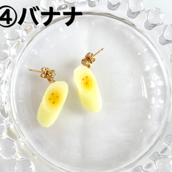 フルーツ♡キウイ・パイン・みかん・バナナ　ミニチュア　ピアスor イヤリング  食品サンプル　カラフル　パフェ　スイーツ 5枚目の画像