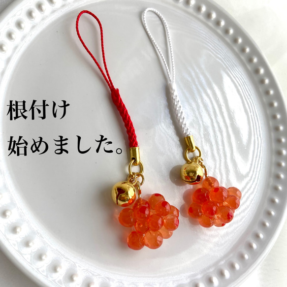縁起物☆ いくらの根付け　食品サンプル　フェイクフード　日本製　おもしろい　帯留め　正月 1枚目の画像