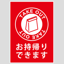桃果あかり　販促用　ポスター　A1サイズ ポスター a1ハーフ 看板 店舗 メニュー 印刷 イベント 入稿
