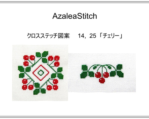 クロスステッチ図案 077「椿」ツバキ、camellia (カラー図案＋