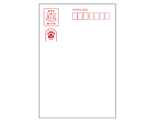 【2022年/年賀状】乗っかりネコぱん ハーフデザイン 寅年 5枚入り 5枚目の画像