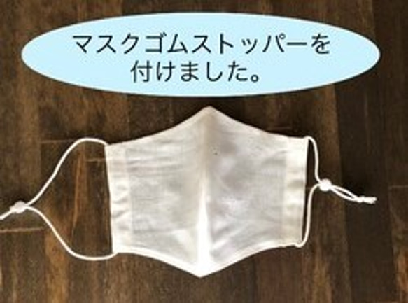 【即納/送料無料】リネンマスク 服飾パタンナーが考えた、つけ心地の良いマスクです。（白） 6枚目の画像