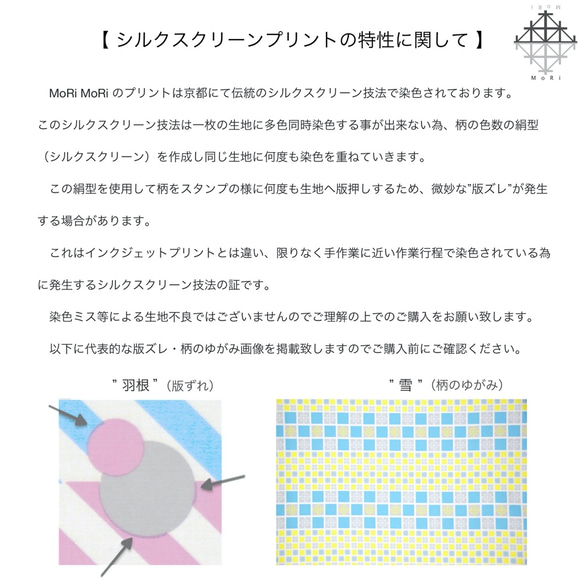 【受注】カーテン: ”風車”ピンク 7枚目の画像