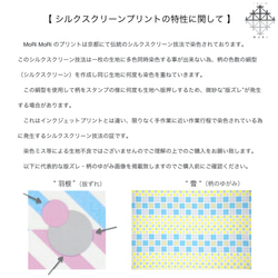 【受注】カーテン（遮光裏地付）: ”風車”グリーン 7枚目の画像