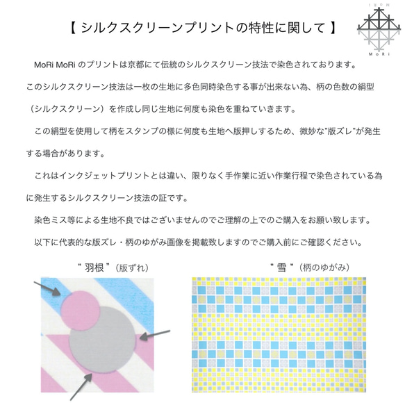 【受注】カーテン（遮光裏地付）: ”風車”グリーン 7枚目の画像