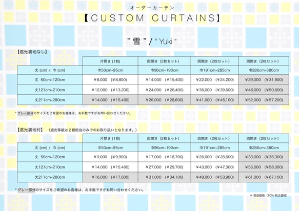 【受注】カーテン（遮光裏地付）: ”雪”イエロー 10枚目の画像