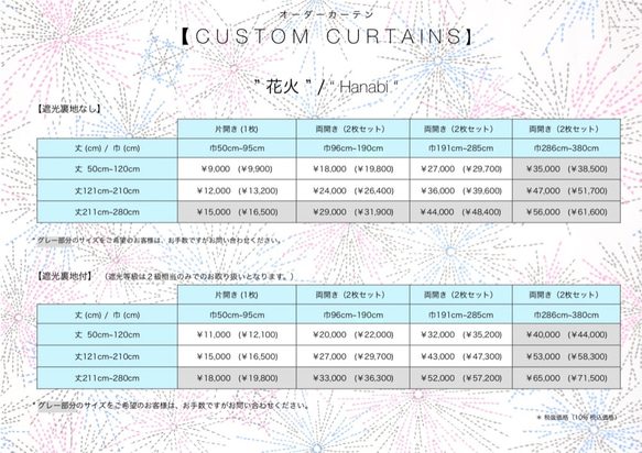 【受注】カーテン: ”花火”オレンジ 10枚目の画像