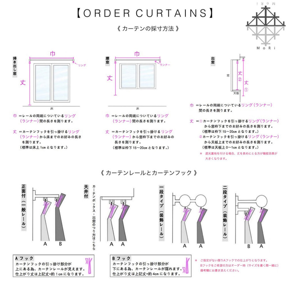 【受注】カーテン（遮光裏地付）: ”風車”ピンク 6枚目の画像