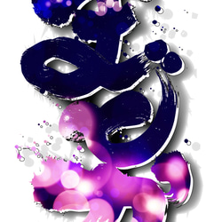 アート書道【スマホ待ち受け壁紙製作】✨ 3枚目の画像