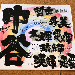 漢字の書 色紙　作者不明　額付き 漢字の書 色紙 作者不明 額付き