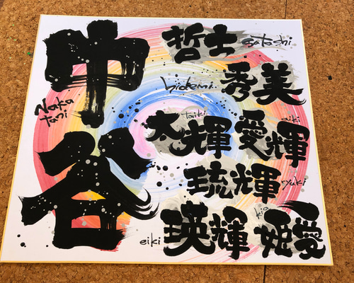 色紙　書 0_7b726d00bd0af2848e22fe617f96