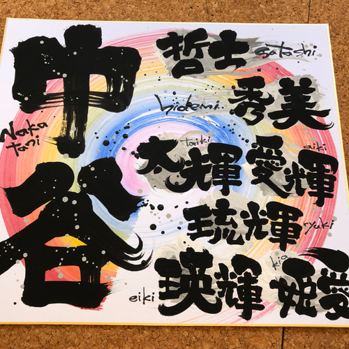 デザイン書道オリジナル『色紙』 書道 アート書家 影 通販 9190190
