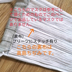 ☆送料無料☆小花柄のマスク～サイズ、プリーツステッチ、裏布選べる♪ 5枚目の画像