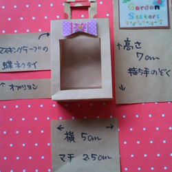 小さい窓付き紙袋（12枚セット）送料無料 2枚目の画像
