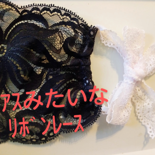 数量限定2点 春の福袋』レースマスクカバー ピンク パープル ブラック  