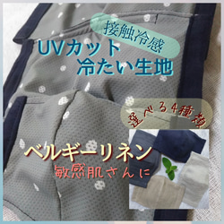 夏マスク熱中症対策、肌トラブル対策に　ベルギーリネンの接触冷感冷却生地　マスク（手作りの立体型） 1枚目の画像