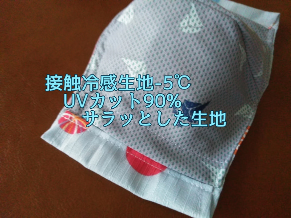 和柄コットン生地　京染めもめんキャンディ模様（夏マスク•接触冷感UVカット90%手作りの立体型） 3枚目の画像