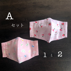 【即納/送料無料】子どもサイズ2枚組　3歳〜7歳くらい　【上下がわかりやすい刺繍入り】立体マスク　裏Wガーゼ　女の子 2枚目の画像