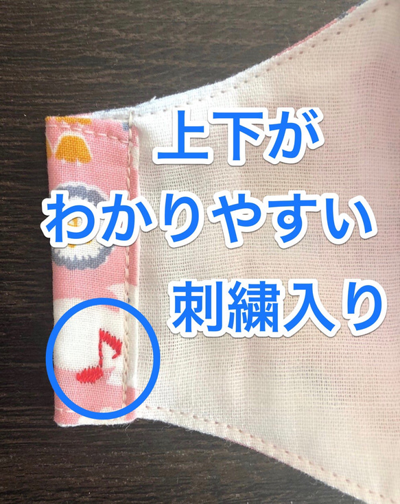 【即納/送料無料】子どもサイズ2枚組　3歳〜7歳くらい　【上下がわかりやすい刺繍入り】立体マスク　裏Wガーゼ　女の子 5枚目の画像