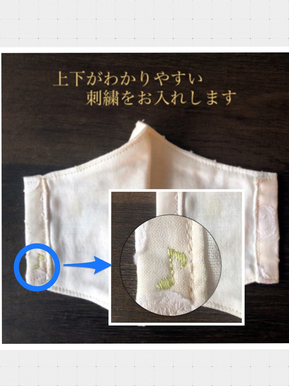 【縫うだけ】カット済　手作りマスクキット　上下がわかる刺繍入り　大人２個分　生地水通し済　裏Ｗガーゼ　マスク用丸ゴム付 7枚目の画像