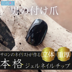 ネイルチップ・付け爪 KURO 71QzHMBNN6L._UF350,350_QL80_.jpg