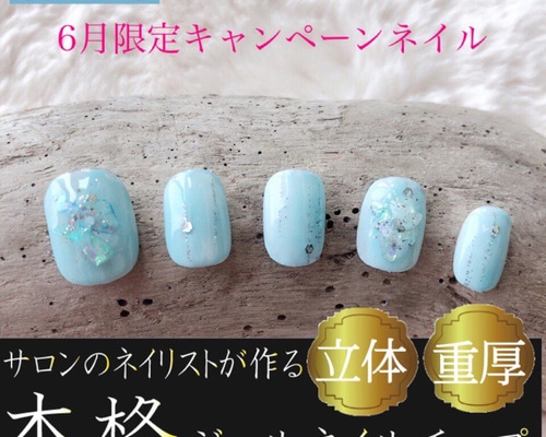 梅雨 青 水色 紫陽花 雨 ウエディング 手 つけ爪 量産 取り外し可能