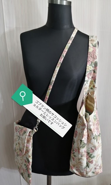 優しい色合いのサコッシュです　次の出品のレッスンバックとお揃いにできます        Ω