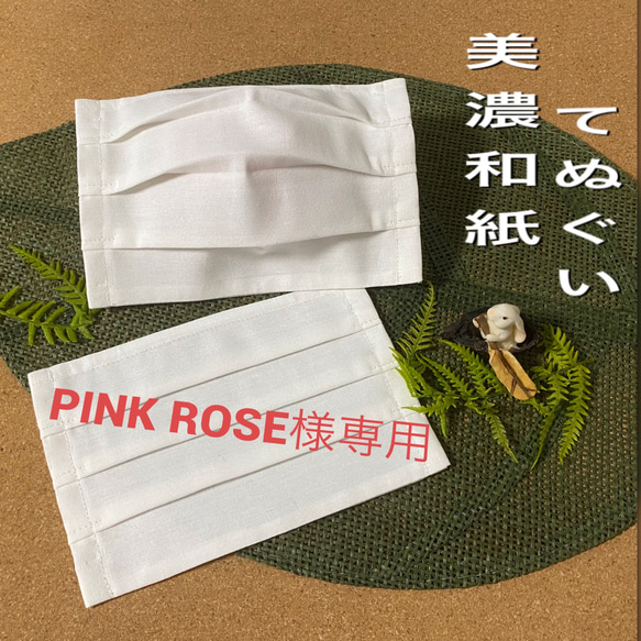 和紙布てぬぐい　白 1枚目の画像