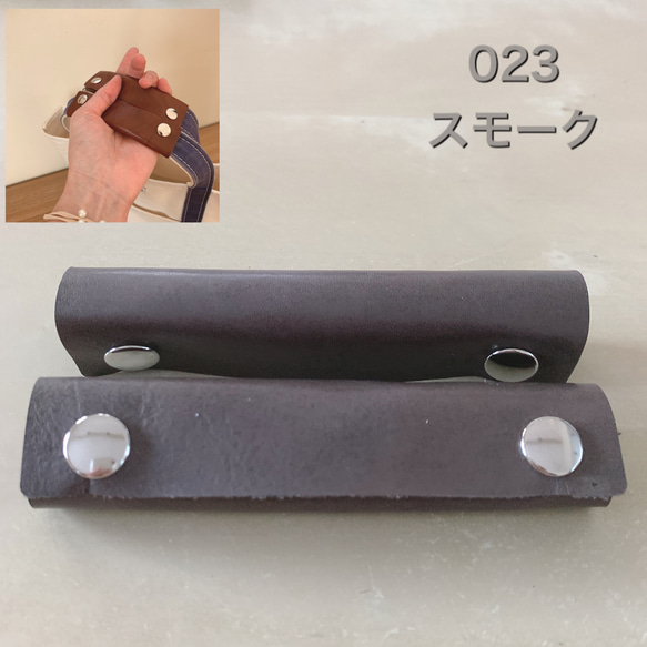 023スモーク　バッグ用 ハンドルカバー【２枚セット】バッグ持ち手 カバー 本革 1枚目の画像