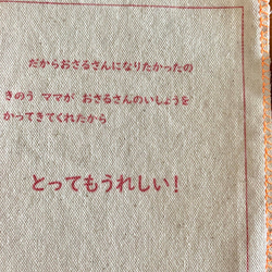 布絵本　モンティ　【切り取ってマスコットを制作できる】 2枚目の画像