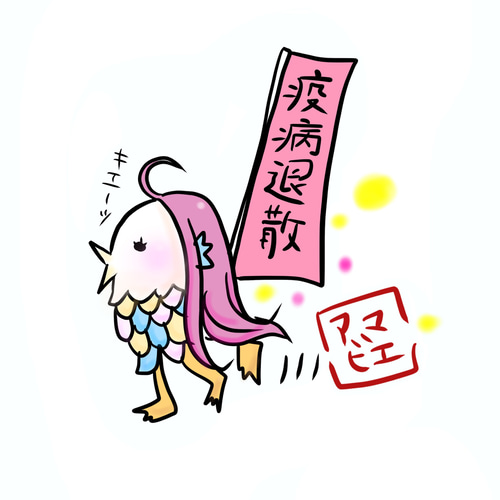 疫病退散！オリジナルイラストのアマビエのキーホルダー mr-store_amabie-0