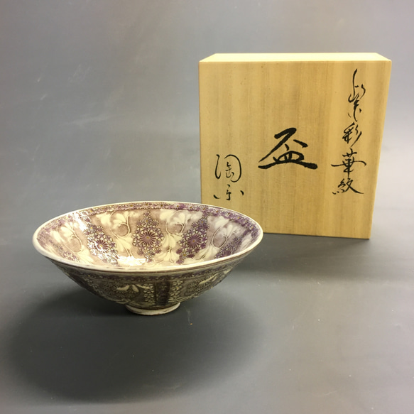 紫彩華紋 平盃 (木箱入り) おちょこ・ぐい呑み・徳利 森里陶楽 紫彩華紋 平盃 (木箱入り) おちょこ・ぐい呑み・徳利 森里陶楽