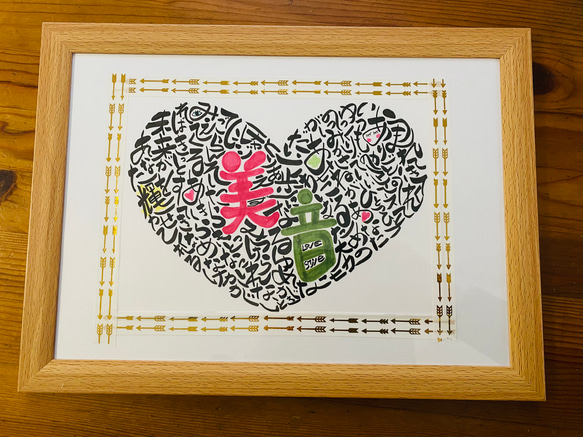 文字アート♡こころを込めてお作りします♡ 書道 にじいろひよこ 通販 