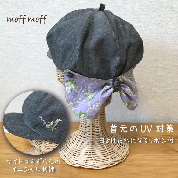 【キッズ】３wayリボン　ことりとすずらんイニシャル刺繍キャスケット 1枚目の画像