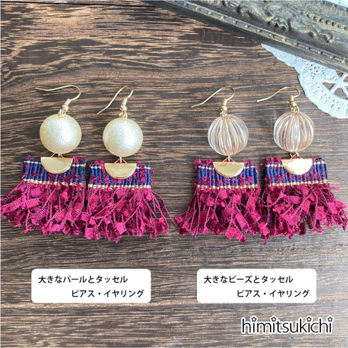 大きなパールとタッセルのピアス・イヤリング✴︎アンティークカラー