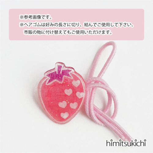 BIG!♡ハートいちご【ヘアゴム】 イチゴ 苺 ピンク レッド 赤 かわいい