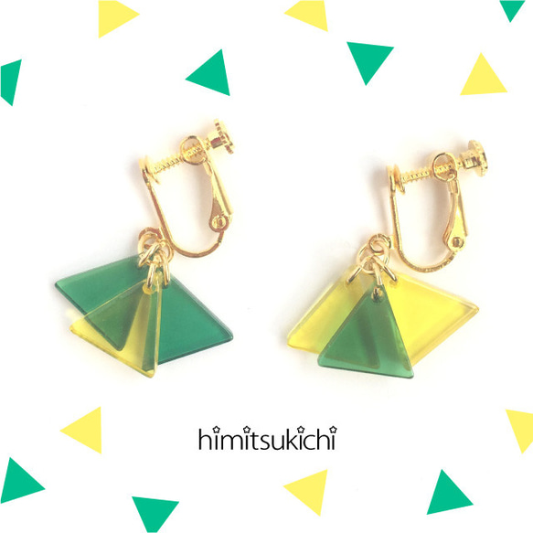 じゃらじゃら三角（黄色と緑色）ピアス・イヤリング ピアス（フック 