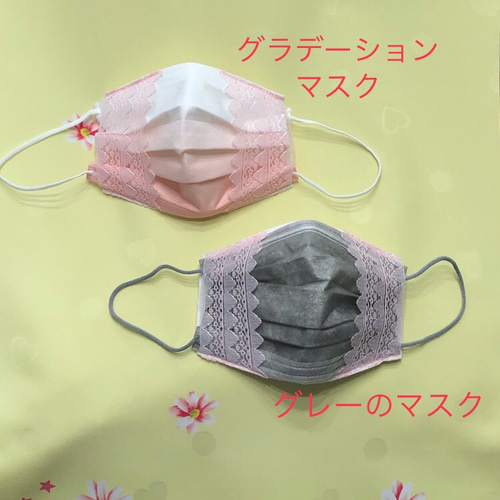 ☆送料無料☆✨【即納】不織布マスクカバー 一枚仕立て レース 大臣 