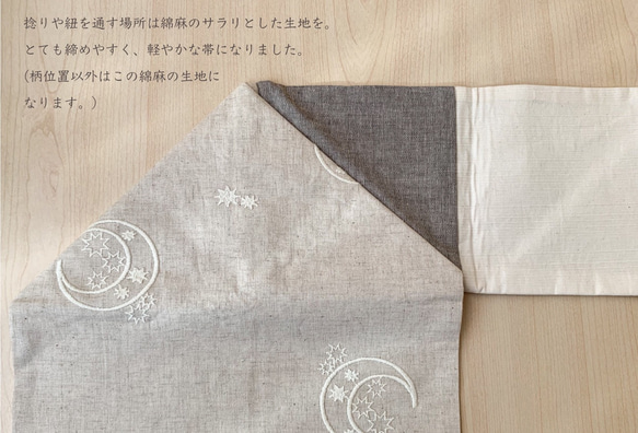 eco帯-月の刺繍とレースの八寸名古屋帯- 6枚目の画像