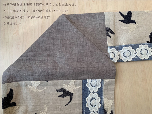 eco帯-鳥の刺繍地とレースの八寸名古屋帯- 5枚目の画像