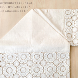 eco帯-お花レースの八寸名古屋帯- 7枚目の画像