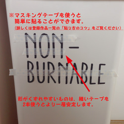 賃貸OK【黒or白】「ごみ分別（可燃・不燃）」のウォールステッカー・ウォールデコ 4枚目の画像