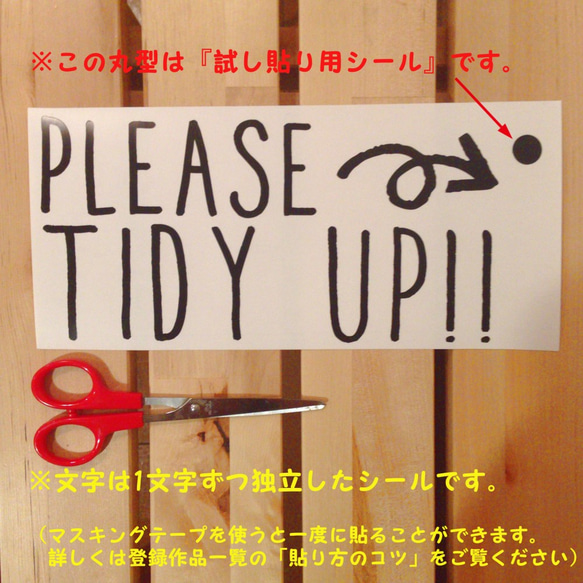 賃貸OK【黒or白】「整理整頓お願いします～！」のウォールステッカー・ウォールデコ 5枚目の画像