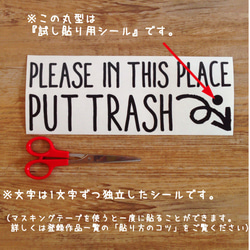 賃貸OK【黒or白】「ゴミはこの場所に捨ててね～！」のウォールステッカー・ウォールデコ 4枚目の画像