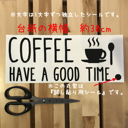 賃貸OK【黒】「COFFEE」のウォールステッカー・ウォールデコ 4枚目の画像